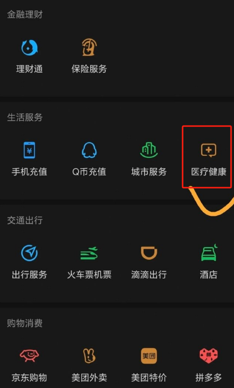 微信怎么设置月经提醒