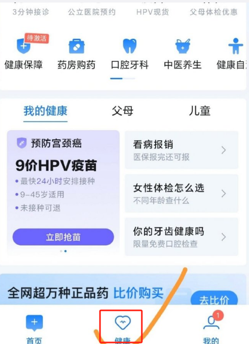 微信怎么设置月经提醒