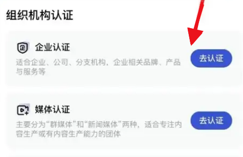 百家号怎么认证企业账号