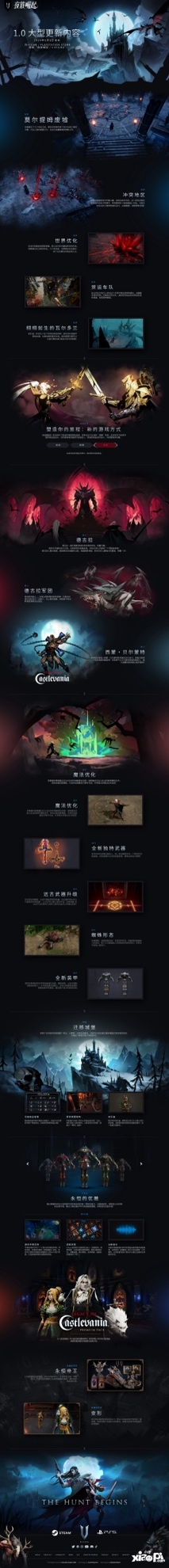 吸血鬼主题生存游戏夜族崛起发布全新区域首个实机预告片：“莫尔提姆废墟”
