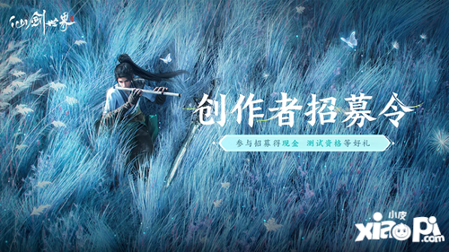 仙剑世界“风启”测试定档5月31日，一起来感受属于东方的浪漫幻想世界