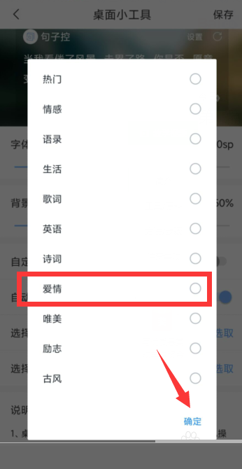 句子控怎么设置句子标签