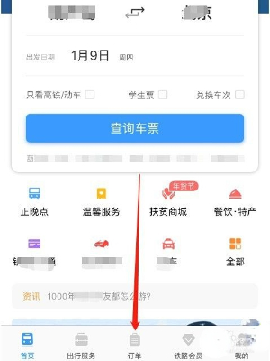 铁路12306后补票未成功怎么退款的(铁路12306后补票未成功退款方式)