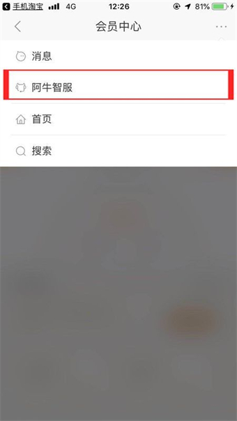 阿里巴巴1688怎么更换账号头像