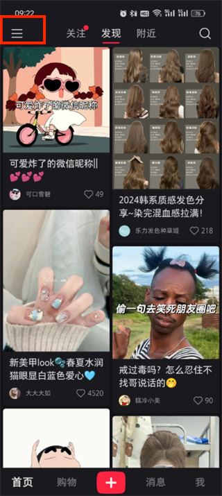 小红书购物记录哪里看的(小红书购物记录查看方式)