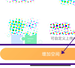 萤石云如何为萤石云盘扩容