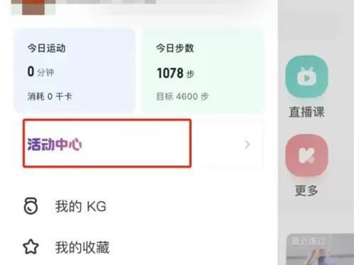 keep520奖牌怎么获取