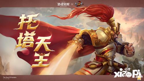 魔悟空即将登场！乱斗西游2联动猎魂亮相