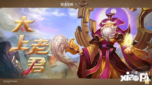 魔悟空即将登场！乱斗西游2联动猎魂亮相