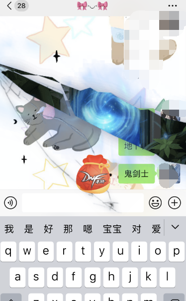 dnf手游聊天福袋如何领取(dnf手游聊天福袋领取方式)