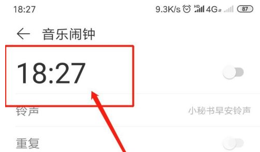 网易云音乐如何设置闹钟