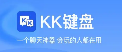 kk键盘怎么设置离线语音