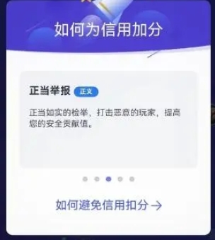 地下城与勇士起源信用分怎么提升(地下城与勇士起源信用分提升方法介绍)