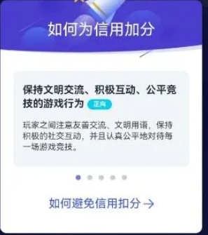 地下城与勇士起源信用分怎么提升(地下城与勇士起源信用分提升方法介绍)