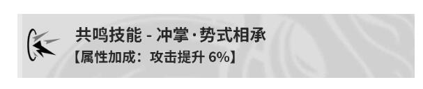 鸣潮凌阳技能该怎么加点(鸣潮凌阳技能加点方式)