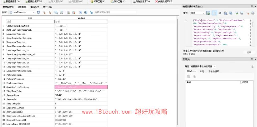 鸣潮怎么设置120帧