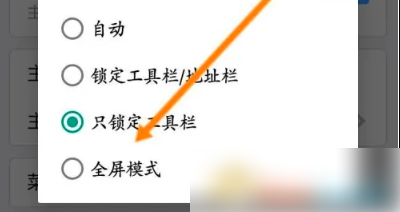 x浏览器怎么开启全屏模式