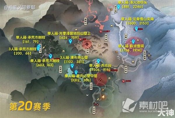 逆水寒山海金宝箱在哪(逆水寒山海金宝箱具体位置)