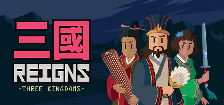 1月11日回合策略新作王权三国上线switch和steam(1月11日王权：三国回合策略新作登录switch和steam平台)