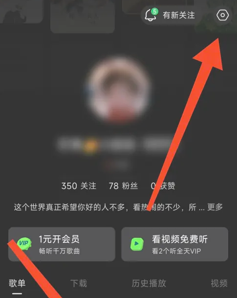 汽水音乐怎么开通会员