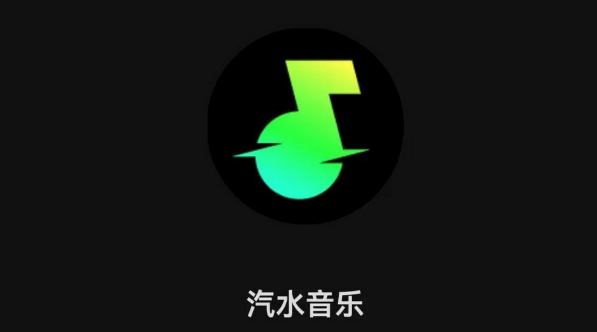 汽水音乐怎么设置熟悉模式