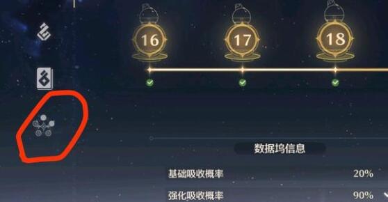 鸣潮数据坞怎么升19级(鸣潮数据坞升19级方式)