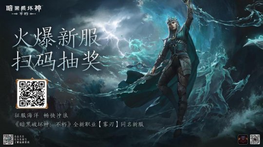 凛冬之怒，冰霜主宰！《暗黑破坏神：不朽》全新时装【霜雪厄灵·典藏版】咆哮苏醒