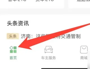 e高速车型信息怎么更新