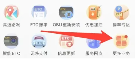 e高速车型信息怎么更新