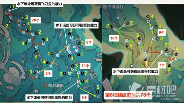 原神4.3版本原海异种密集点速刷路线指南(原神4.3版本原海异种密集点速刷路线分享)