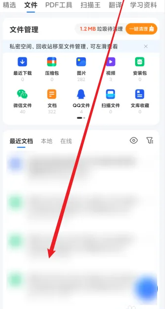 QQ浏览器怎么编辑文件