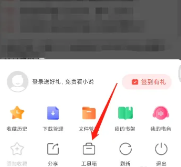 手机搜狗浏览器怎么开启无痕模式