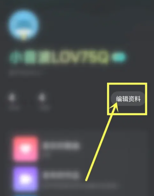 波点音乐怎么设置状态