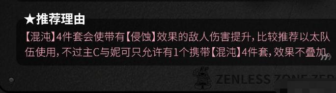 绝区零妮可音擎武器怎么选择(绝区零妮可音擎武器选择推荐)