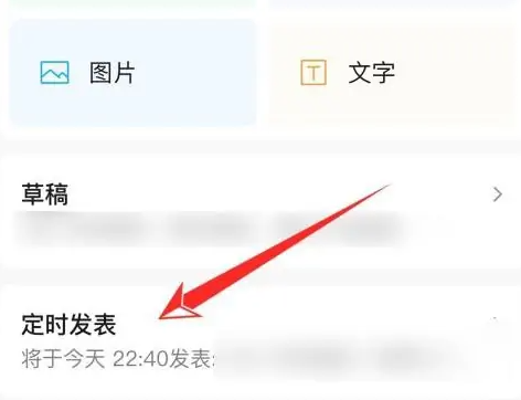 微信怎么取消公众平台定时发送