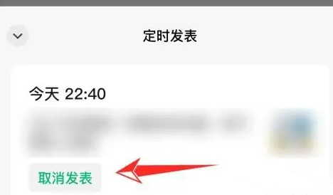 微信怎么取消公众平台定时发送