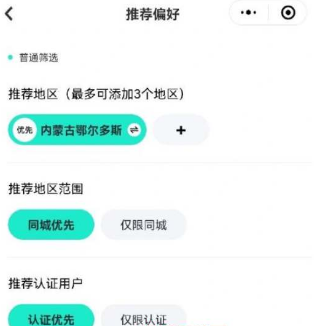 青藤之恋怎么搜索用户