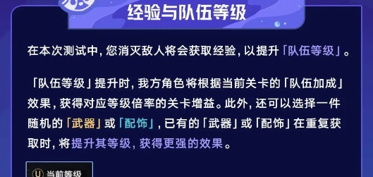 崩坏星穹铁道银河球棒侠传说活动好玩吗(崩坏星穹铁道银河球棒侠传说活动玩法讲解)