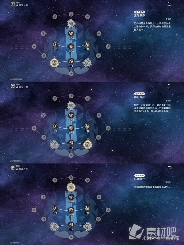 崩坏星穹铁道1.6版本刃培养心得及抽取推荐(崩坏星穹铁道1.6版本刃培养方法和抽取攻略)