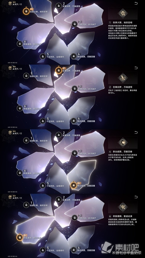 崩坏星穹铁道1.6版本刃培养心得及抽取推荐(崩坏星穹铁道1.6版本刃培养方法和抽取攻略)