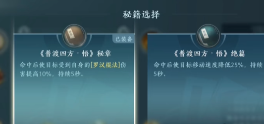 剑网3无界少林有什么技能(剑网3无界少林技能汇总)