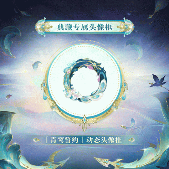 《阴阳师》孔雀明王全新典藏皮肤上线，臻藏专属心境情报公开~