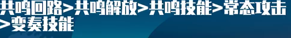 鸣潮漂泊者湮灭怎么玩(鸣潮漂泊者湮灭玩法介绍)