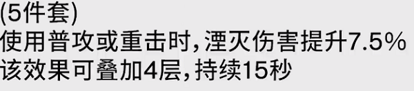 鸣潮漂泊者湮灭怎么玩(鸣潮漂泊者湮灭玩法介绍)