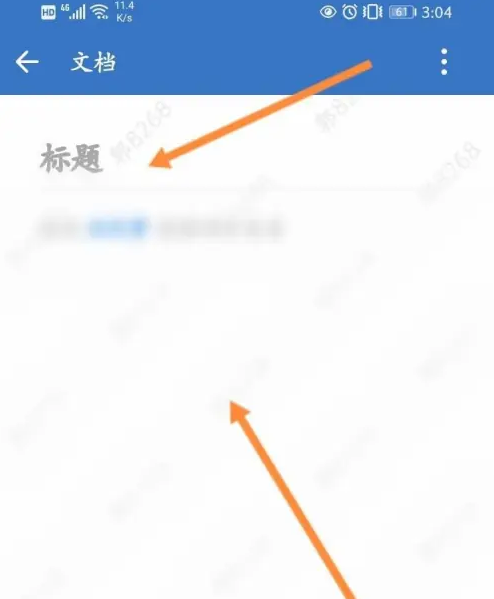 企业微信微文档怎么建立(企业微信微文档建立方式)