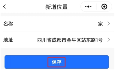 微信地震预警功能在哪开启的(微信地震预警功能开启方式)