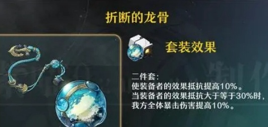 崩坏星穹铁道云璃遗器怎么选择(崩坏星穹铁道云璃遗器选择推荐)