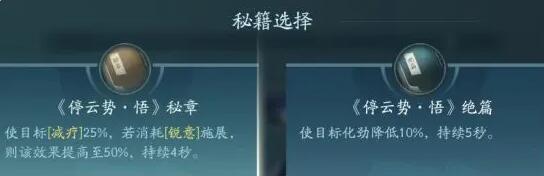 剑网3无界刀宗PVP招式要怎么选择(剑网3无界刀宗PVP招式选择推荐)