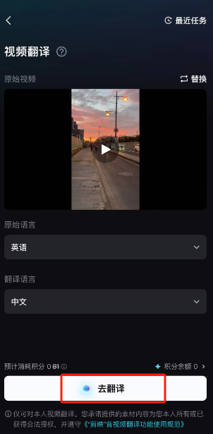 剪映怎么把英文字幕翻译成中文字幕(剪映把英文字幕翻译成中文字幕的方式)