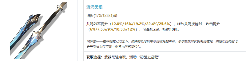 鸣潮暗主武器选怎么(鸣潮暗主武器选择攻略)